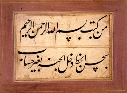 Selections of Arabic, Persian, and Ottoman Calligraphy, Library of Congress