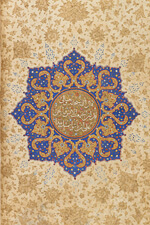 Islamic Manuscripts, Cambridge Digital Library